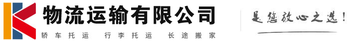 黄陂物流有限公司